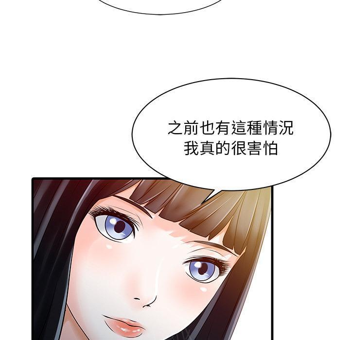 日本漫画少女漫画妖气漫画大全韩漫全集-第10话 跟踪无删减无遮挡章节图片 