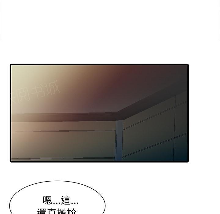 日本漫画少女漫画妖气漫画大全韩漫全集-第10话 跟踪无删减无遮挡章节图片 