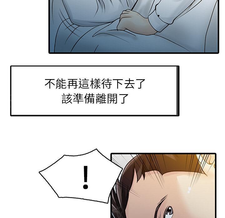 日本漫画少女漫画妖气漫画大全韩漫全集-第10话 跟踪无删减无遮挡章节图片 