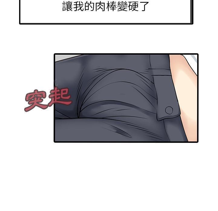 日本漫画少女漫画妖气漫画大全韩漫全集-第10话 跟踪无删减无遮挡章节图片 