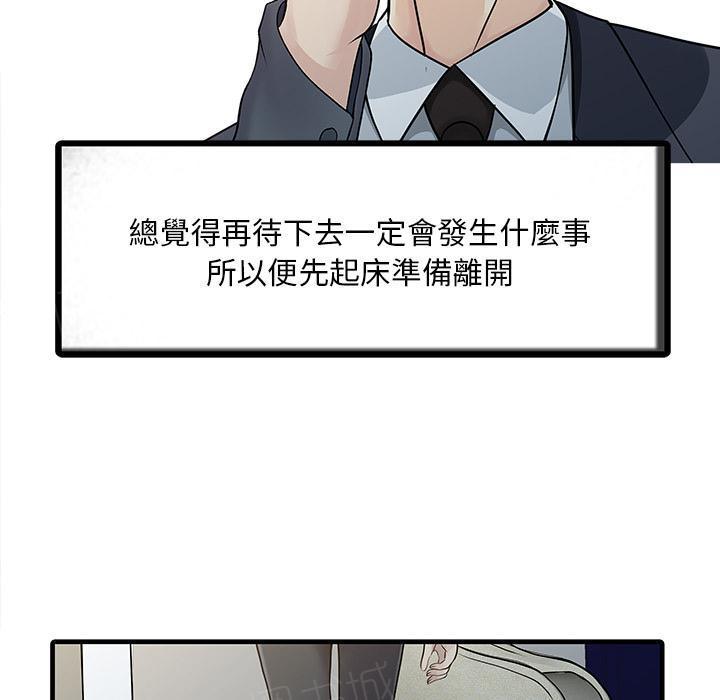 日本漫画少女漫画妖气漫画大全韩漫全集-第11话 湿到不行无删减无遮挡章节图片 