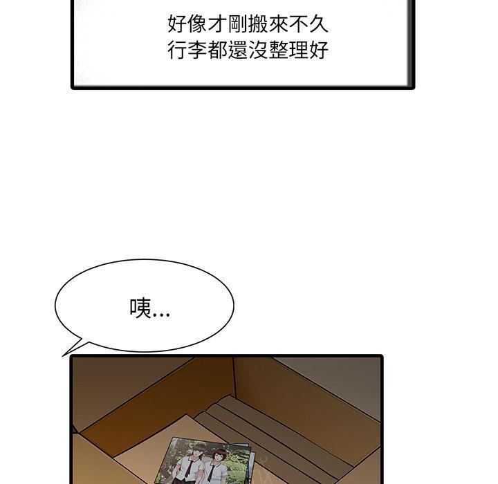 日本漫画少女漫画妖气漫画大全韩漫全集-第11话 湿到不行无删减无遮挡章节图片 