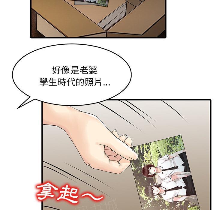 日本漫画少女漫画妖气漫画大全韩漫全集-第11话 湿到不行无删减无遮挡章节图片 