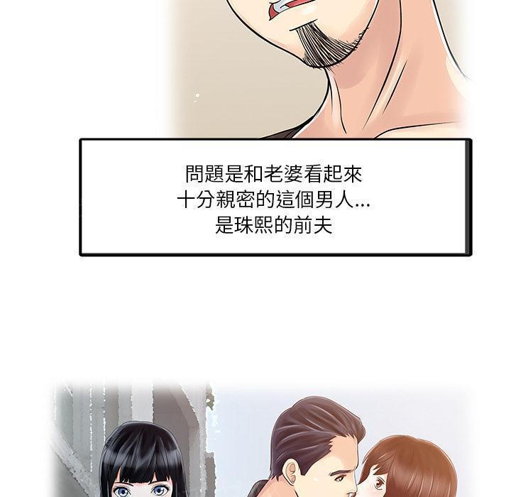 日本漫画少女漫画妖气漫画大全韩漫全集-第11话 湿到不行无删减无遮挡章节图片 