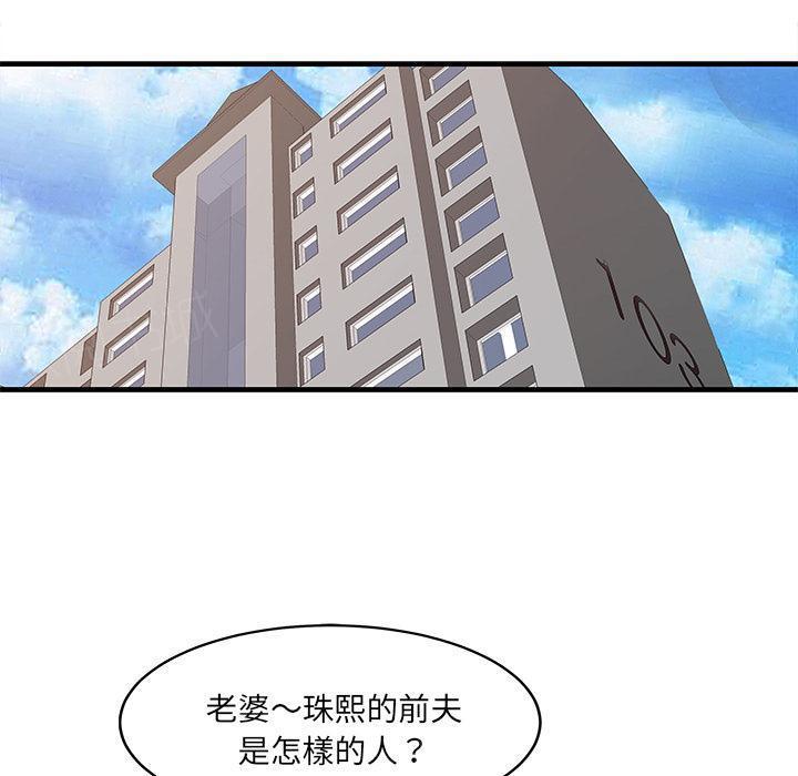 日本漫画少女漫画妖气漫画大全韩漫全集-第11话 湿到不行无删减无遮挡章节图片 