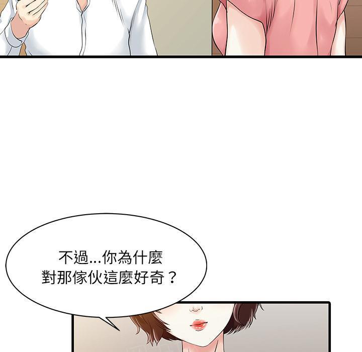 日本漫画少女漫画妖气漫画大全韩漫全集-第11话 湿到不行无删减无遮挡章节图片 