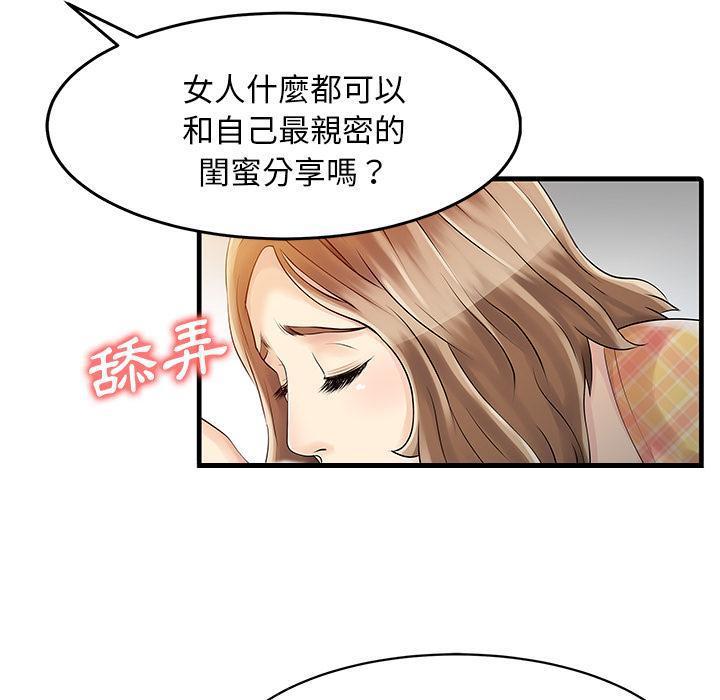 日本漫画少女漫画妖气漫画大全韩漫全集-第11话 湿到不行无删减无遮挡章节图片 