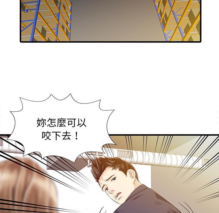 日本漫画少女漫画妖气漫画大全韩漫全集-第11话 湿到不行无删减无遮挡章节图片 