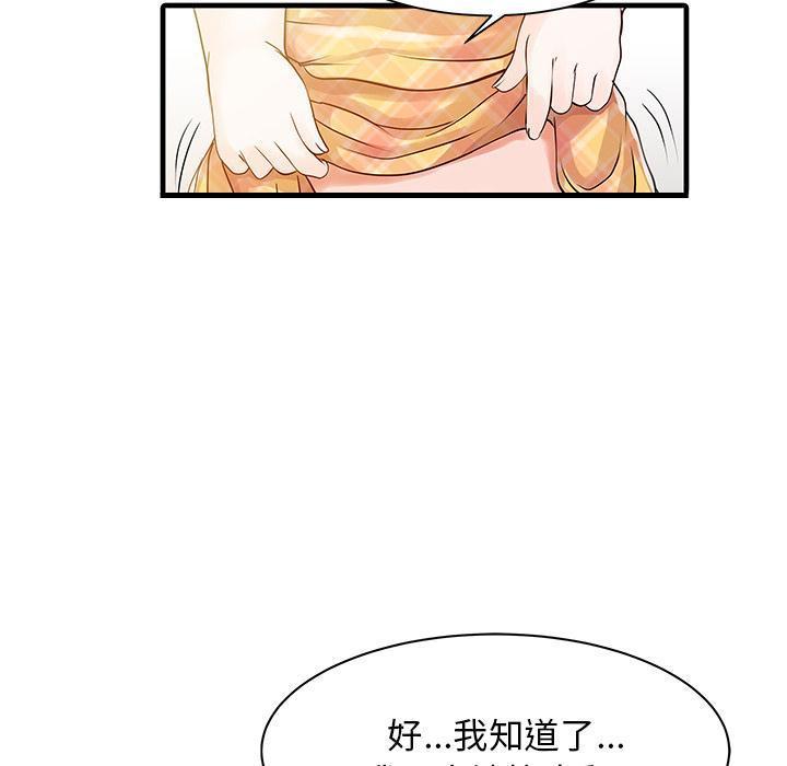 日本漫画少女漫画妖气漫画大全韩漫全集-第11话 湿到不行无删减无遮挡章节图片 