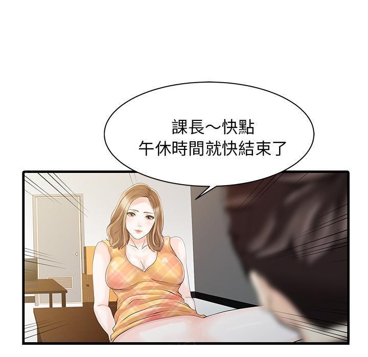 日本漫画少女漫画妖气漫画大全韩漫全集-第11话 湿到不行无删减无遮挡章节图片 