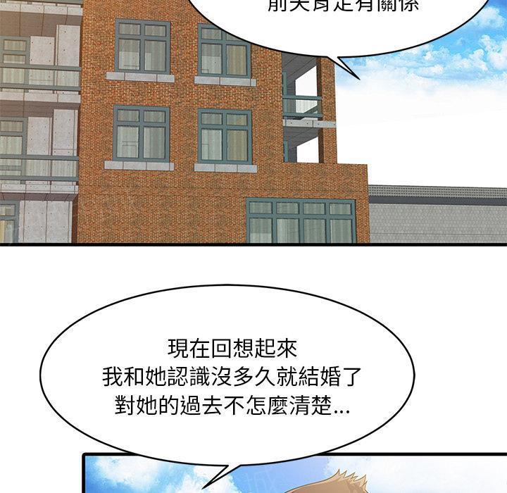 日本漫画少女漫画妖气漫画大全韩漫全集-第11话 湿到不行无删减无遮挡章节图片 