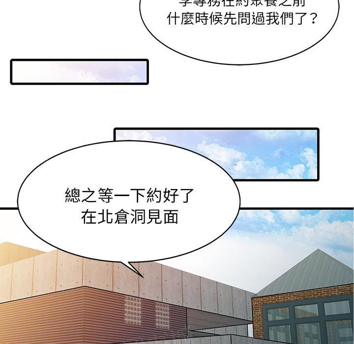 日本漫画少女漫画妖气漫画大全韩漫全集-第11话 湿到不行无删减无遮挡章节图片 