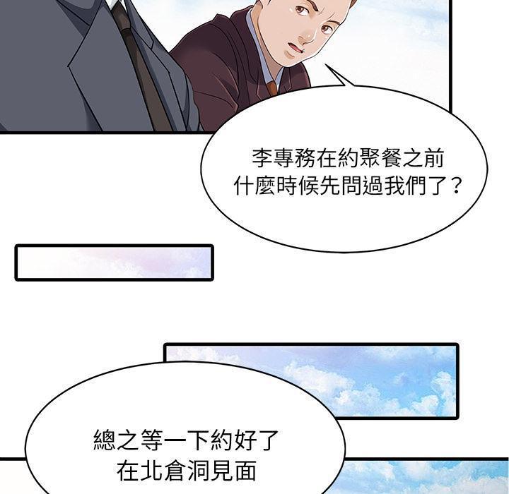 日本漫画少女漫画妖气漫画大全韩漫全集-第12话 愧疚感无删减无遮挡章节图片 