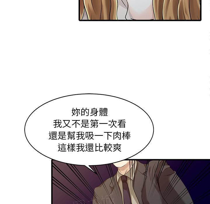 日本漫画少女漫画妖气漫画大全韩漫全集-第12话 愧疚感无删减无遮挡章节图片 