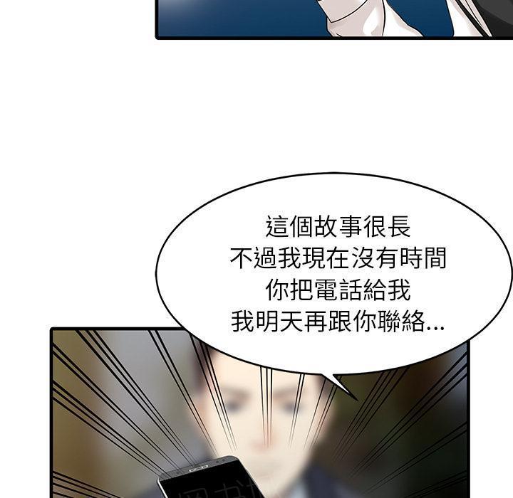 日本漫画少女漫画妖气漫画大全韩漫全集-第12话 愧疚感无删减无遮挡章节图片 