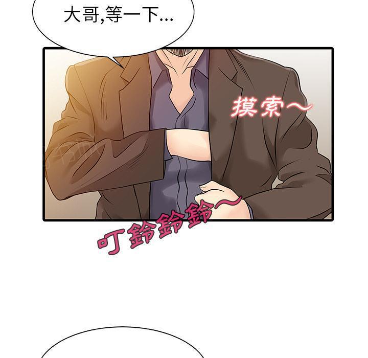 日本漫画少女漫画妖气漫画大全韩漫全集-第13话 海滩无删减无遮挡章节图片 