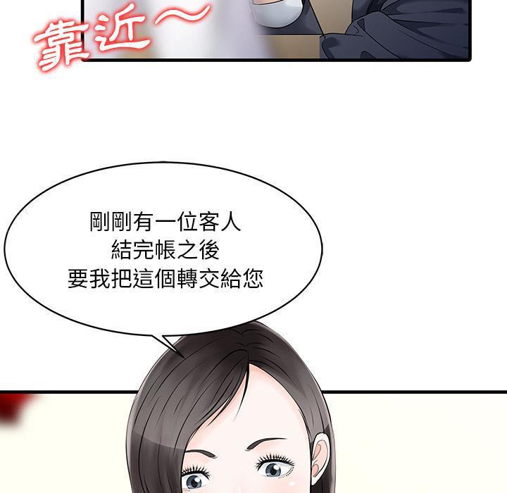 日本漫画少女漫画妖气漫画大全韩漫全集-第13话 海滩无删减无遮挡章节图片 