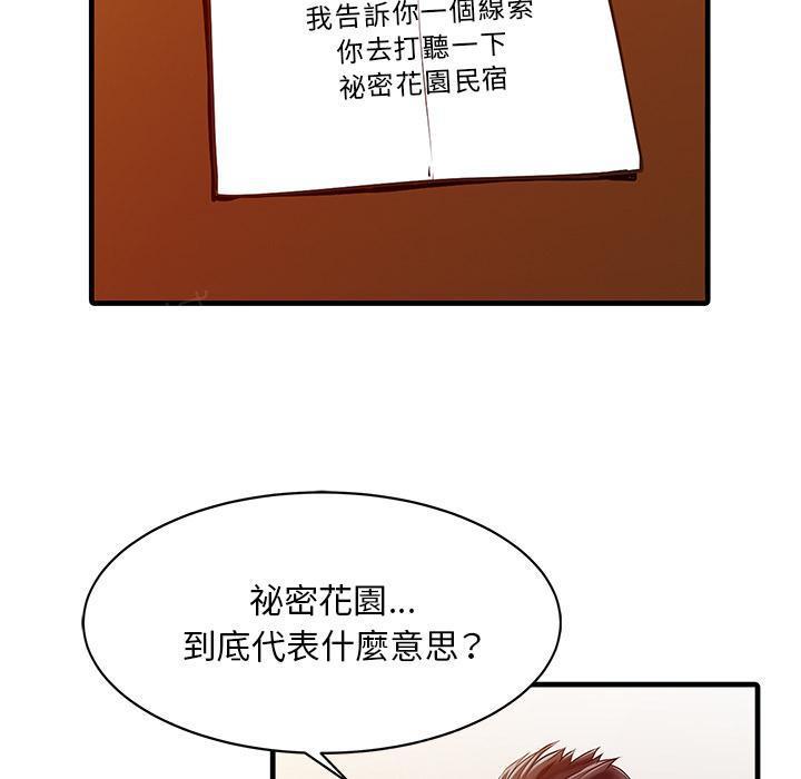 日本漫画少女漫画妖气漫画大全韩漫全集-第13话 海滩无删减无遮挡章节图片 