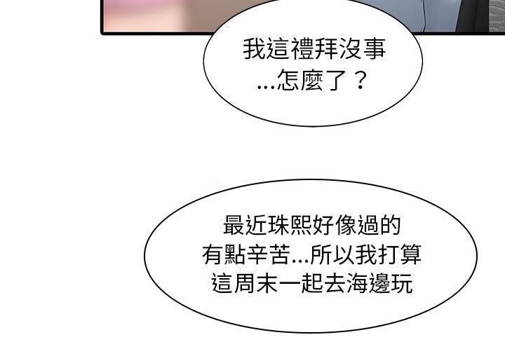 日本漫画少女漫画妖气漫画大全韩漫全集-第13话 海滩无删减无遮挡章节图片 