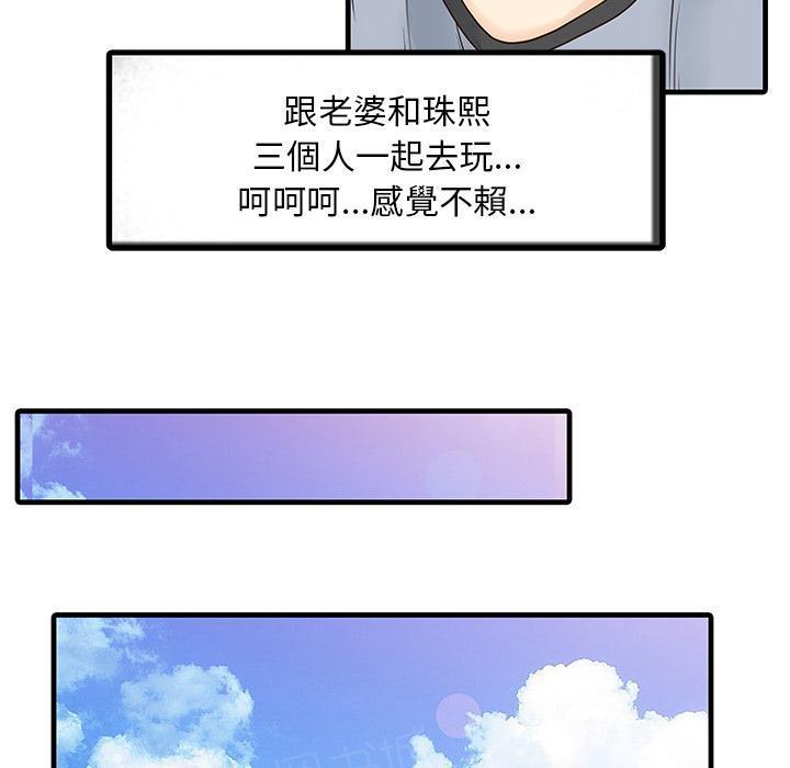 日本漫画少女漫画妖气漫画大全韩漫全集-第13话 海滩无删减无遮挡章节图片 