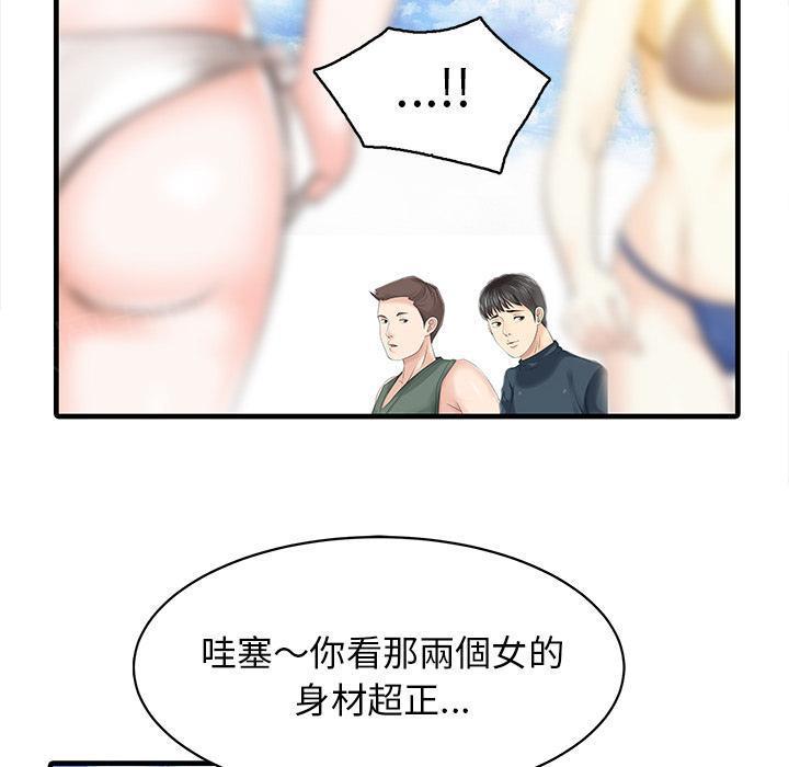 日本漫画少女漫画妖气漫画大全韩漫全集-第13话 海滩无删减无遮挡章节图片 