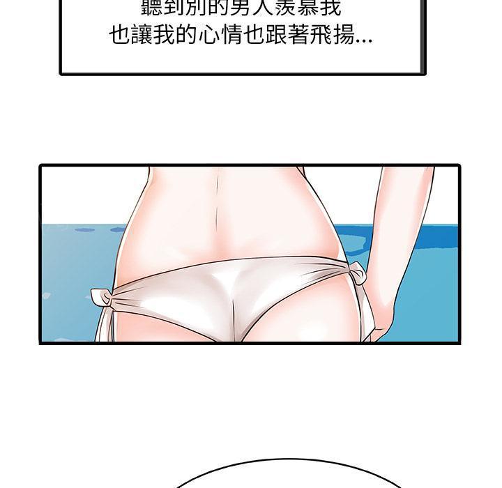 日本漫画少女漫画妖气漫画大全韩漫全集-第13话 海滩无删减无遮挡章节图片 