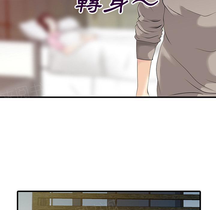 日本漫画少女漫画妖气漫画大全韩漫全集-第13话 海滩无删减无遮挡章节图片 