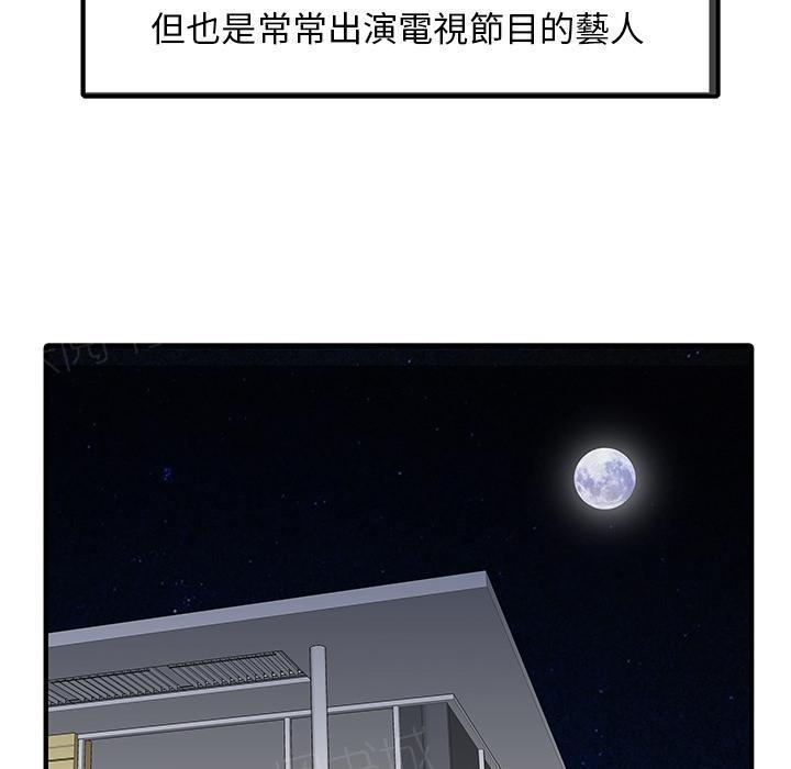 日本漫画少女漫画妖气漫画大全韩漫全集-第14话 秘密花园无删减无遮挡章节图片 