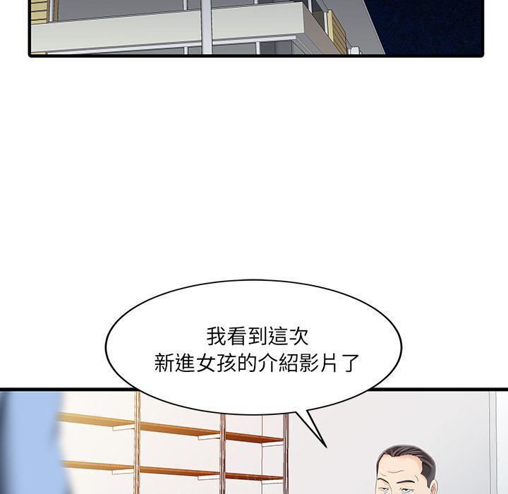 日本漫画少女漫画妖气漫画大全韩漫全集-第14话 秘密花园无删减无遮挡章节图片 