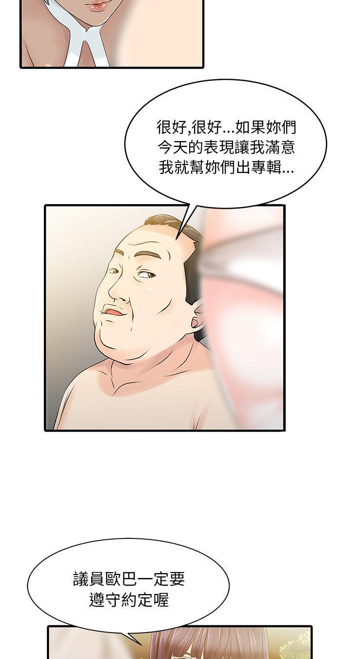 日本漫画少女漫画妖气漫画大全韩漫全集-第14话 秘密花园无删减无遮挡章节图片 