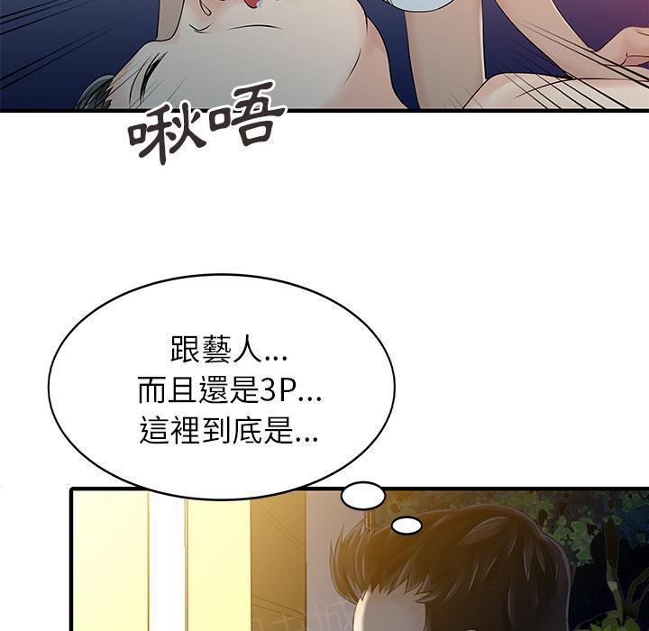 日本漫画少女漫画妖气漫画大全韩漫全集-第14话 秘密花园无删减无遮挡章节图片 