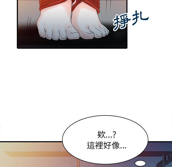 日本漫画少女漫画妖气漫画大全韩漫全集-第14话 秘密花园无删减无遮挡章节图片 