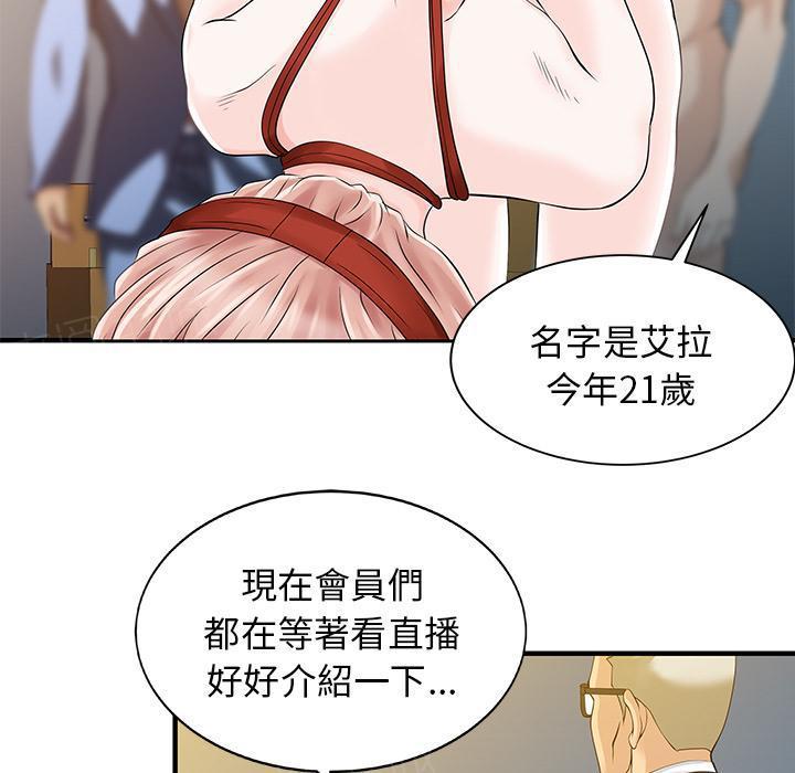 日本漫画少女漫画妖气漫画大全韩漫全集-第14话 秘密花园无删减无遮挡章节图片 