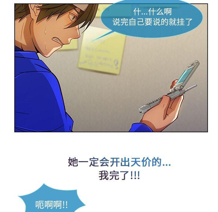 火影忍者589漫画韩漫全集-长腿姐姐：预告篇无删减无遮挡章节图片 