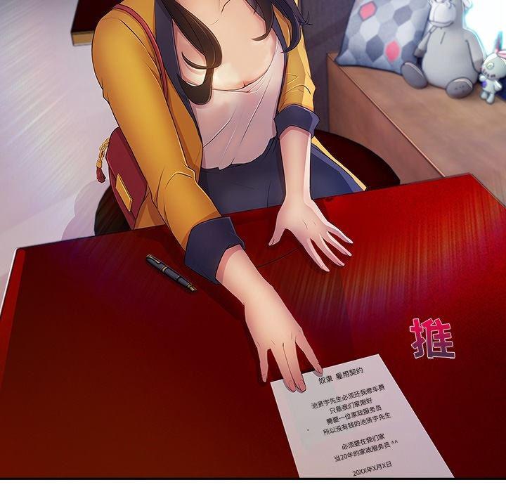 火影忍者589漫画韩漫全集-长腿姐姐：预告篇无删减无遮挡章节图片 
