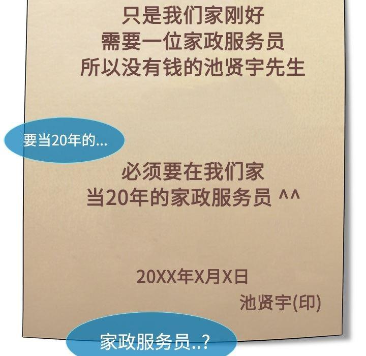 火影忍者589漫画韩漫全集-长腿姐姐：预告篇无删减无遮挡章节图片 