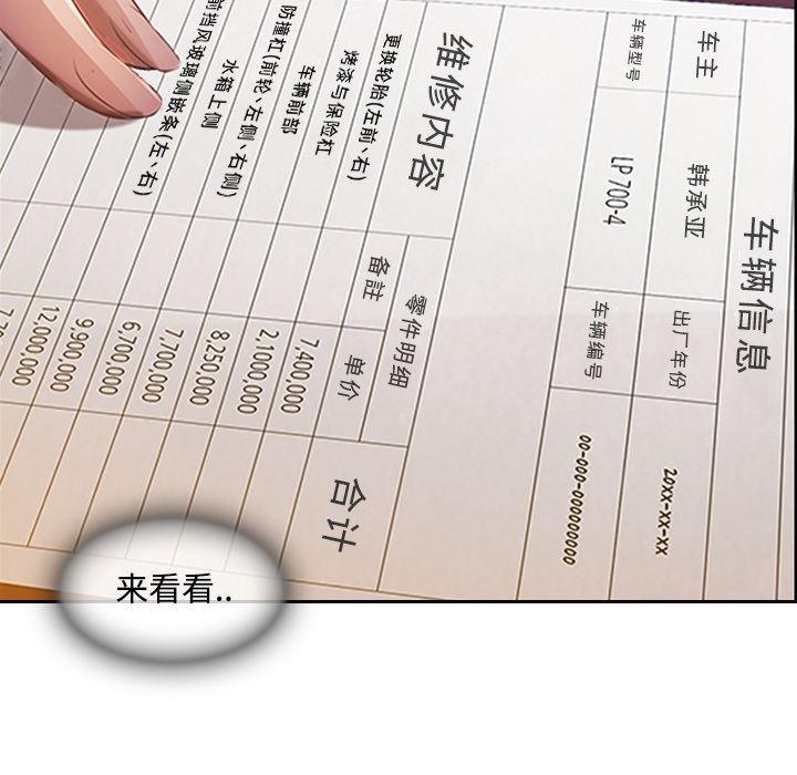 火影忍者589漫画韩漫全集-长腿姐姐：预告篇无删减无遮挡章节图片 
