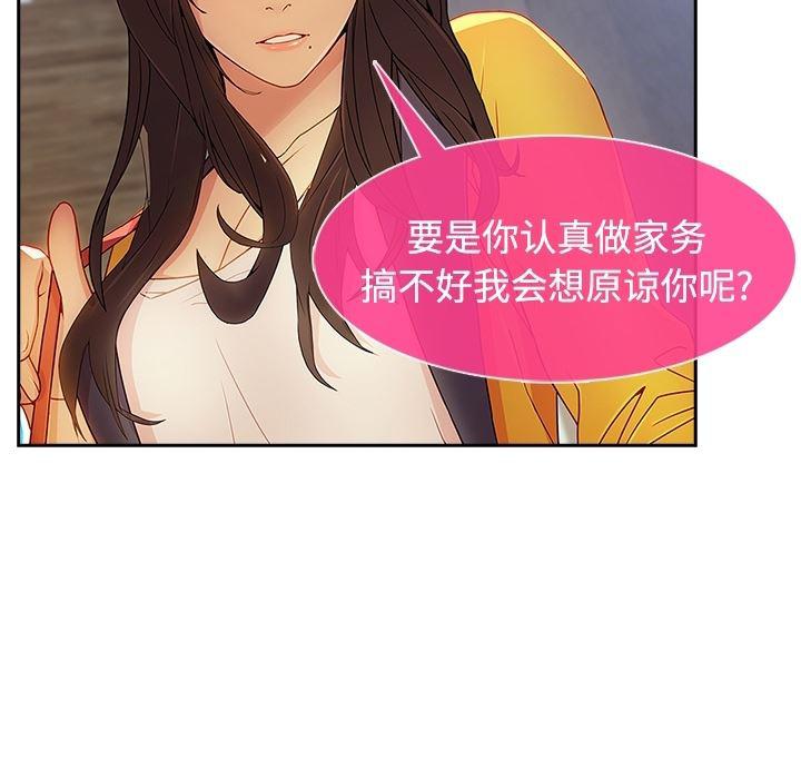 火影忍者589漫画韩漫全集-长腿姐姐：预告篇无删减无遮挡章节图片 
