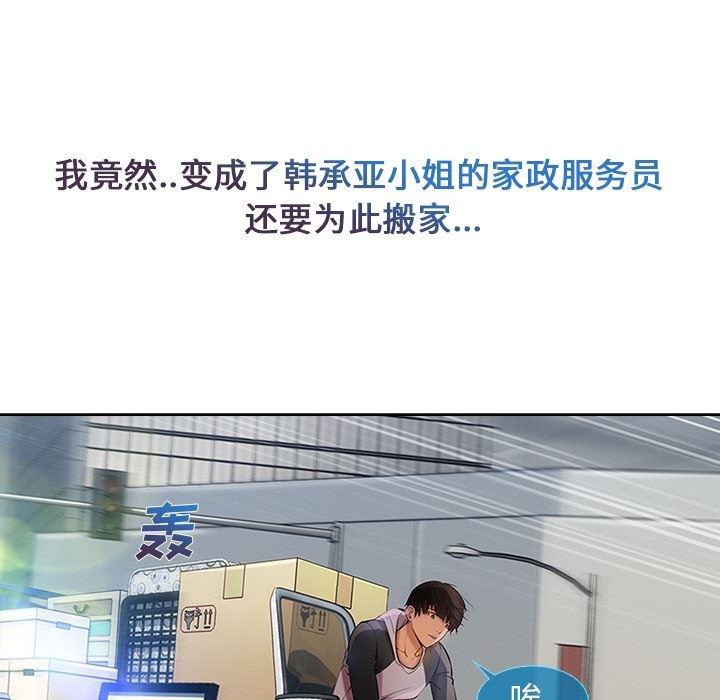火影忍者589漫画韩漫全集-长腿姐姐：预告篇无删减无遮挡章节图片 