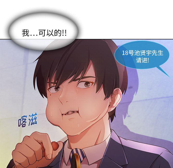 火影忍者589漫画韩漫全集-长腿姐姐：1无删减无遮挡章节图片 