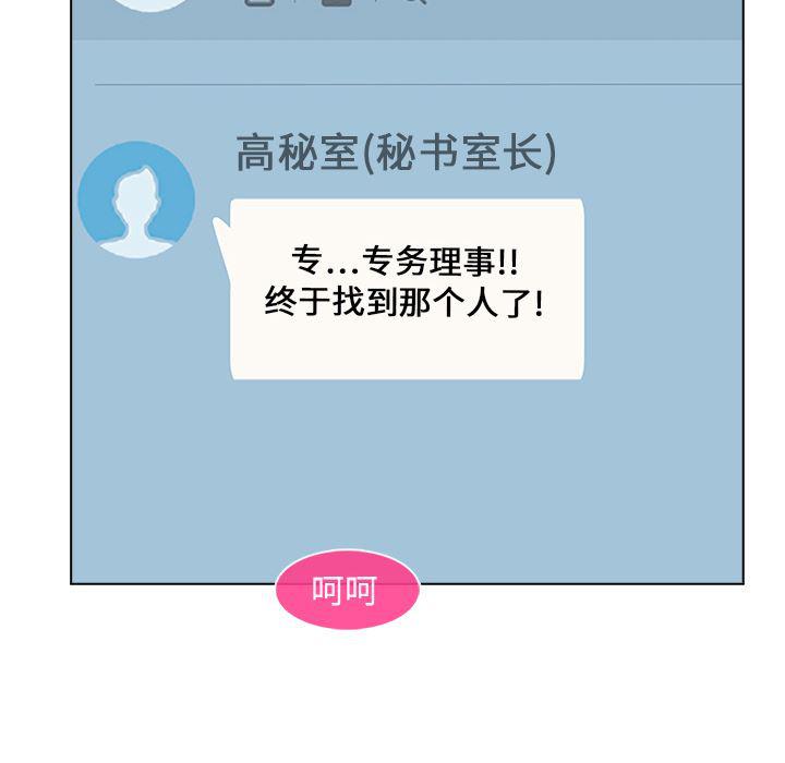 火影忍者589漫画韩漫全集-长腿姐姐：1无删减无遮挡章节图片 