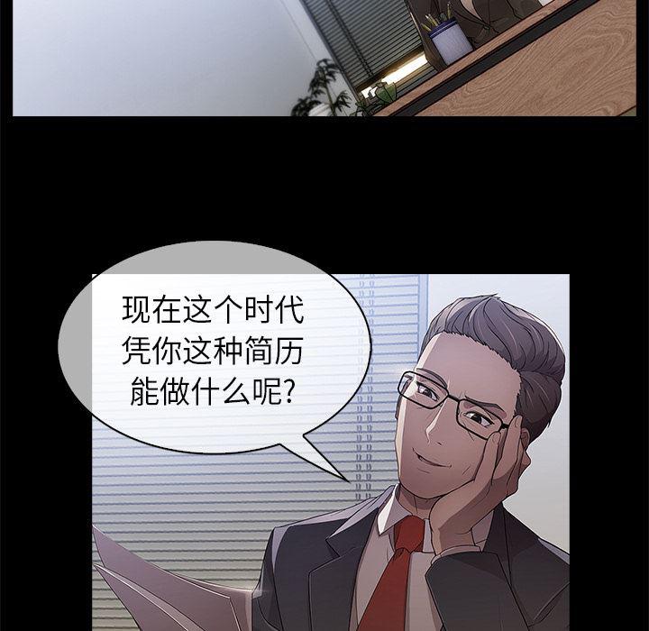 火影忍者589漫画韩漫全集-长腿姐姐：1无删减无遮挡章节图片 