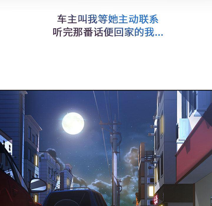 火影忍者589漫画韩漫全集-长腿姐姐：2无删减无遮挡章节图片 