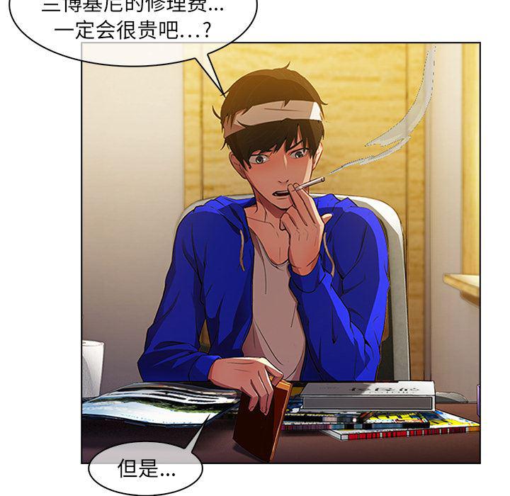 火影忍者589漫画韩漫全集-长腿姐姐：2无删减无遮挡章节图片 