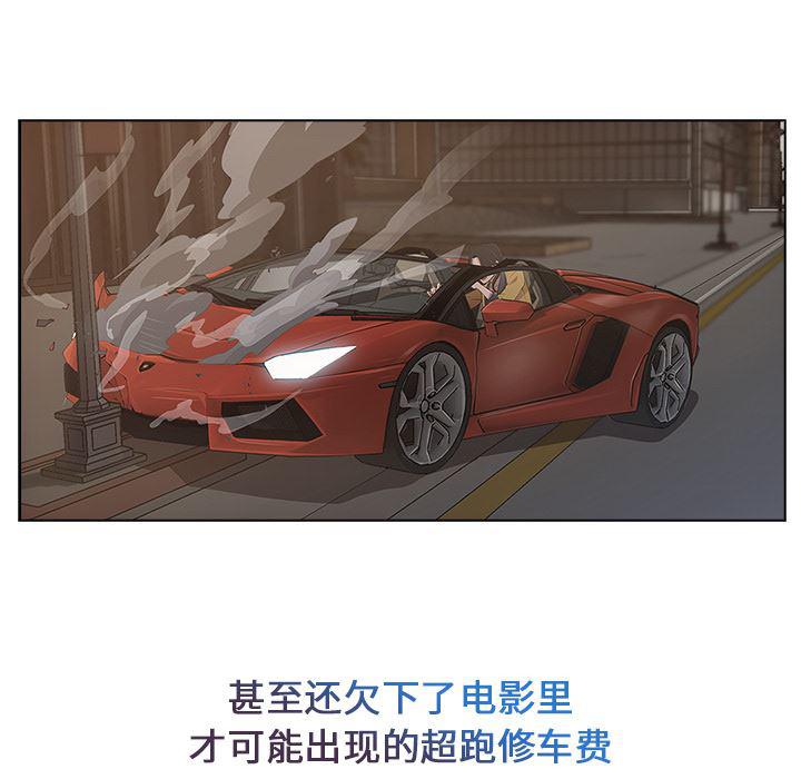 火影忍者589漫画韩漫全集-长腿姐姐：2无删减无遮挡章节图片 