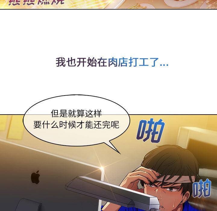 火影忍者589漫画韩漫全集-长腿姐姐：2无删减无遮挡章节图片 