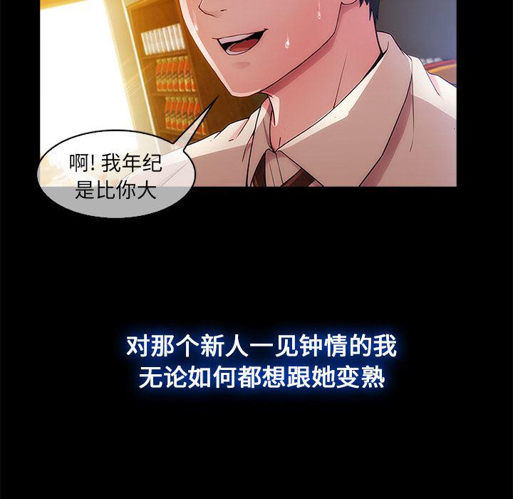 火影忍者589漫画韩漫全集-长腿姐姐：2无删减无遮挡章节图片 