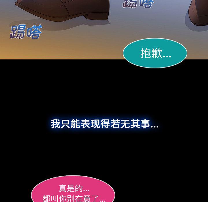火影忍者589漫画韩漫全集-长腿姐姐：2无删减无遮挡章节图片 