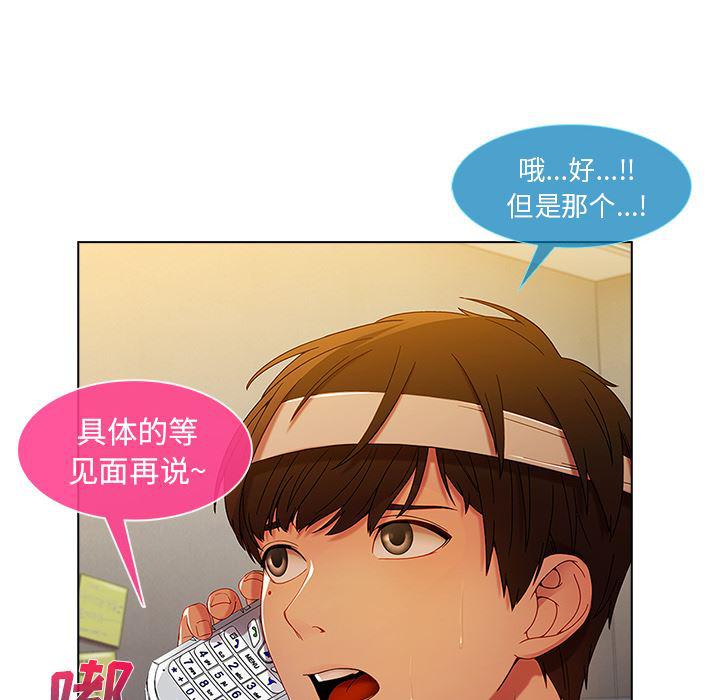 火影忍者589漫画韩漫全集-长腿姐姐：2无删减无遮挡章节图片 