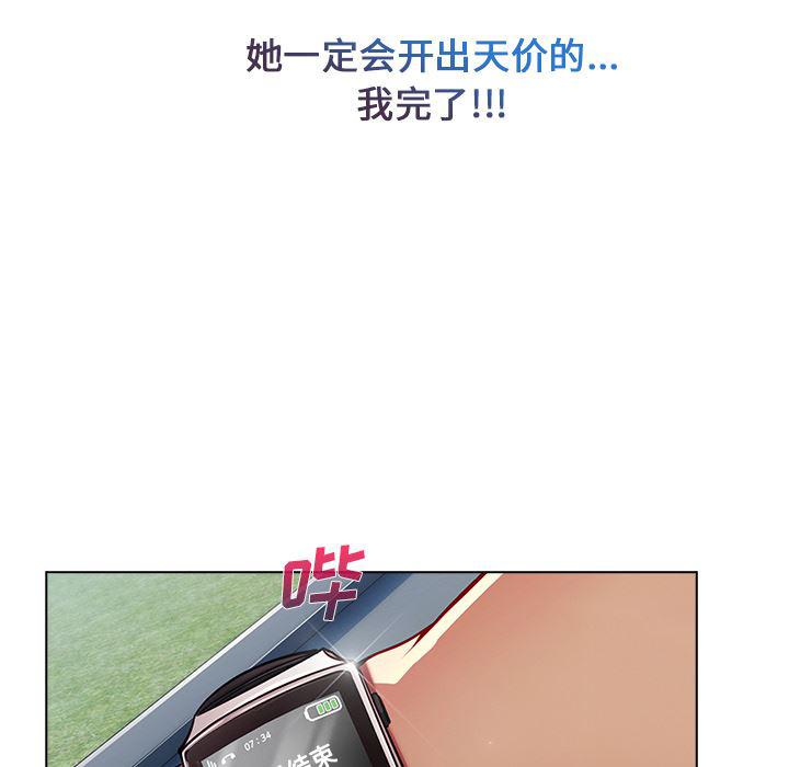 火影忍者589漫画韩漫全集-长腿姐姐：2无删减无遮挡章节图片 